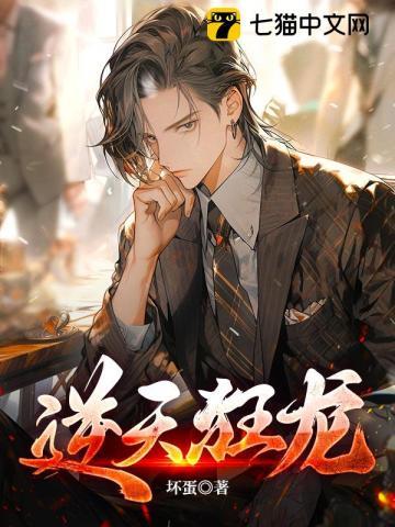 逆天狂龙第9集