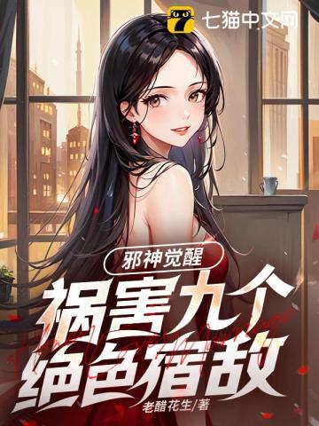 邪神系统笔趣阁