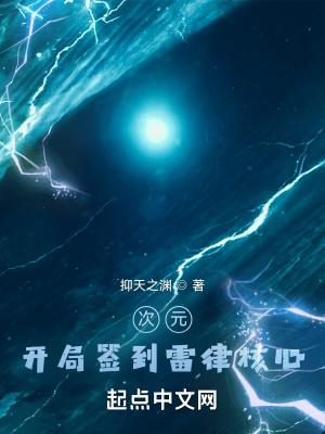 次元签到系统