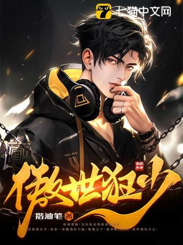 傲世狂少叶临免费阅读