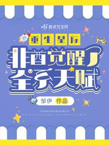重生星际生活