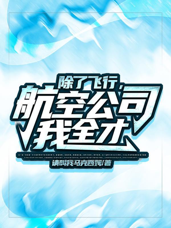 类似飞行员的职业