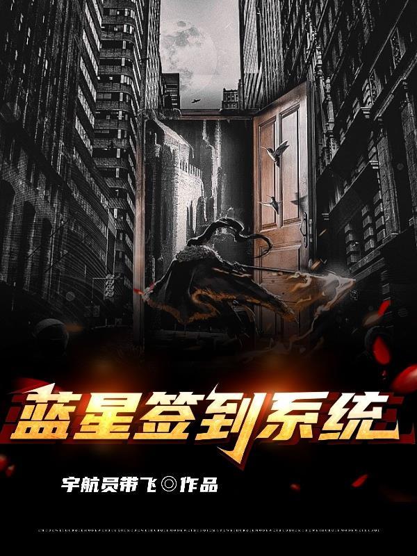 激活签到系统