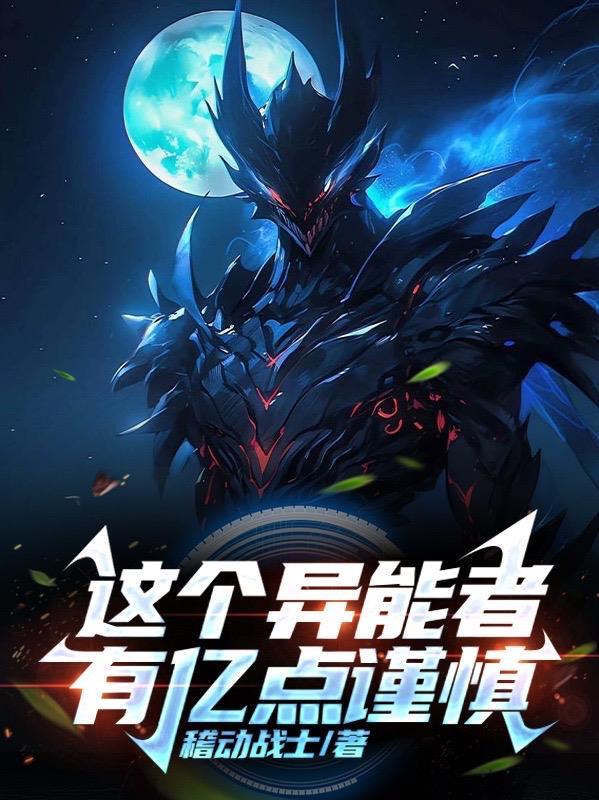 这个全异能免疫 百度