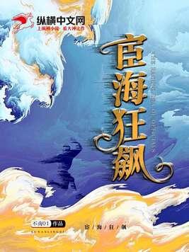 免费阅读宦海风云