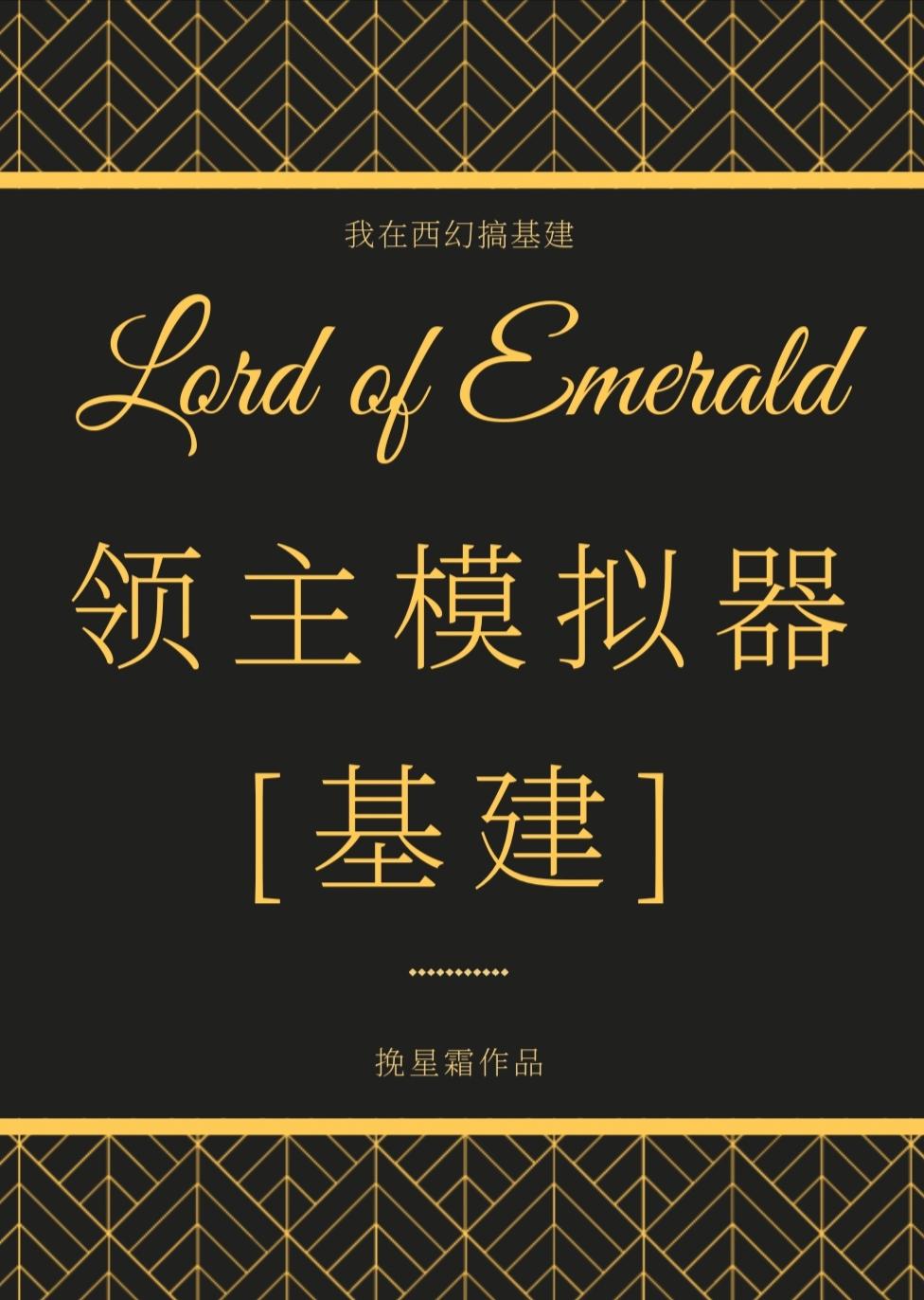 领主游戏怎么玩