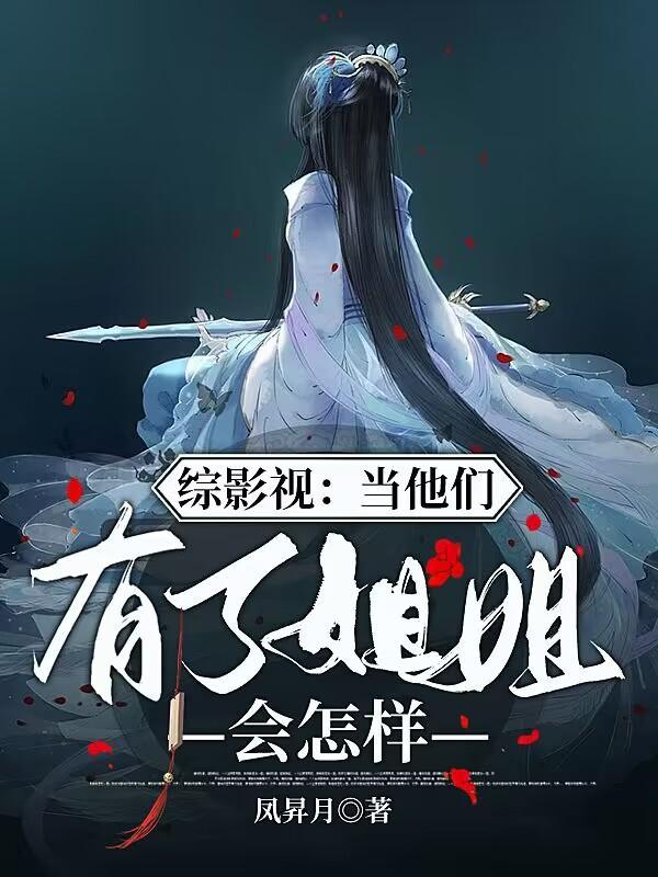 综影视有在劫难逃