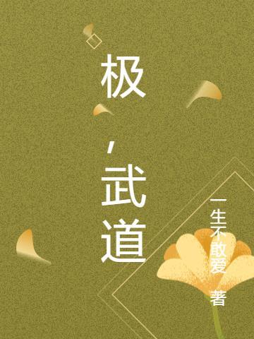 极狐武道冲击者