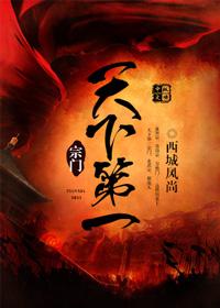 天下第一宗门摆烂弟子免费观看漫画