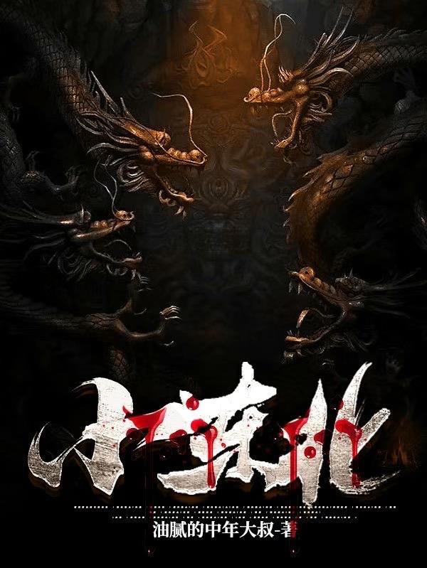 小东北v5