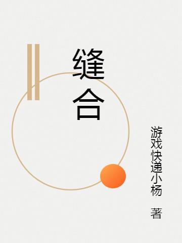 缝合伤口拆线后多久可以碰水