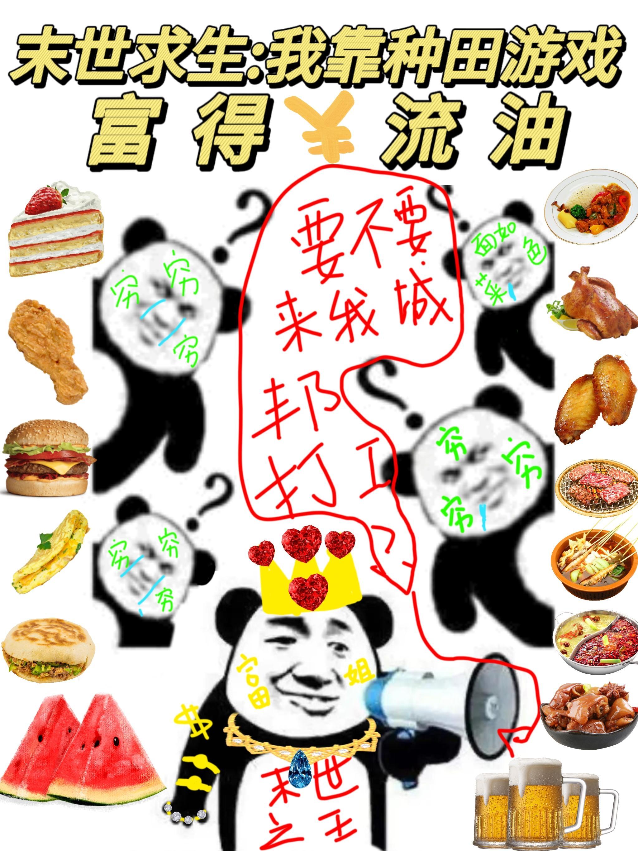 末世我靠种男友发家[种田