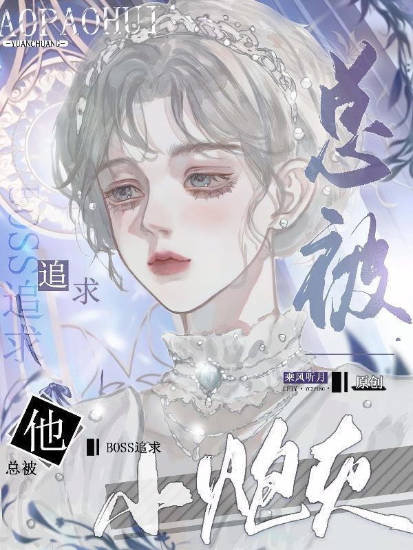 反派炮灰他意识觉醒了