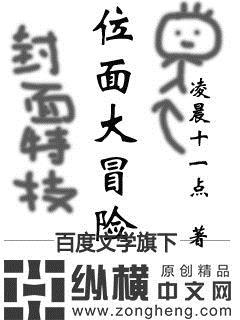 玄幻位面大冒险123