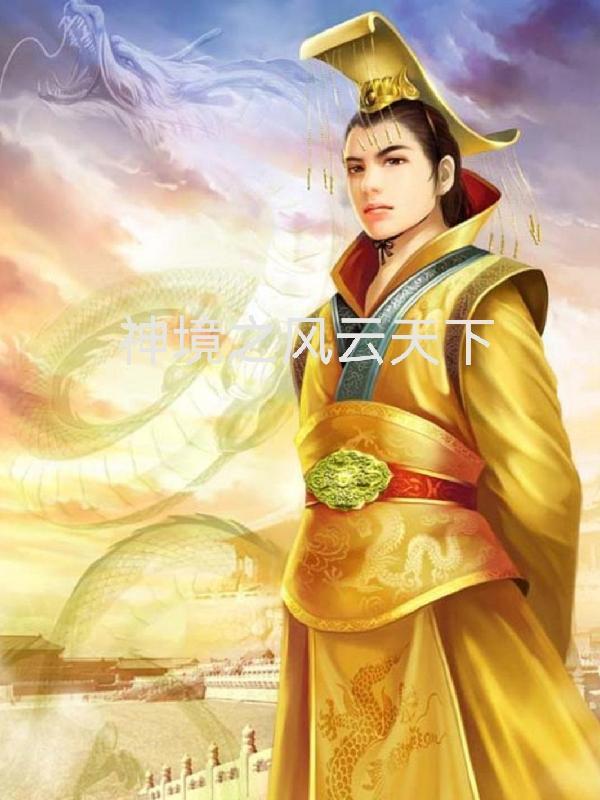 风云天下ol破解版