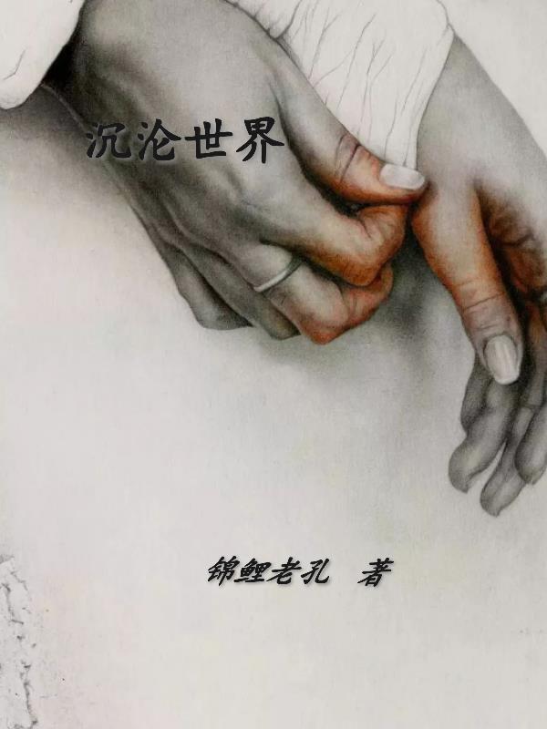 沉沦世界沉沦任务指令