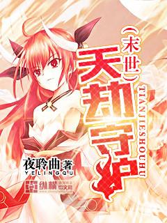 末世之劫