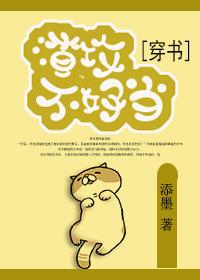 渣攻不渣了快穿txt