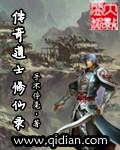 传奇道士和法师哪个厉害