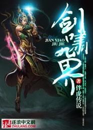 剑啸九渊怎么领钱