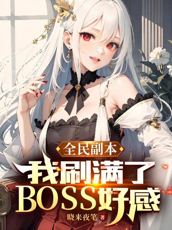我在网游无敌了无删减