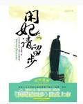 鬼王的毒妃原神