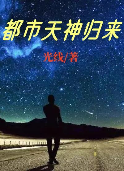 都市天神
