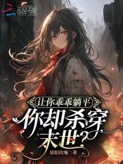 乖乖躺下让我吃掉(一)