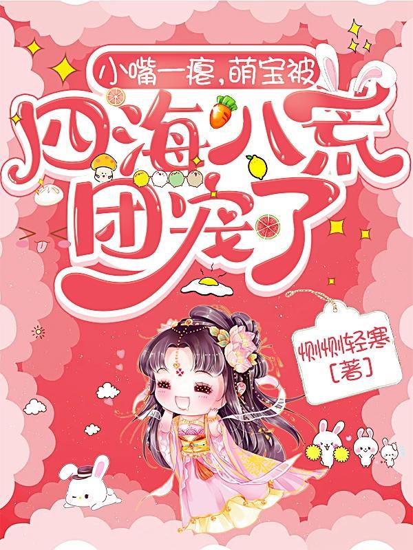 各界大佬追着宠txt