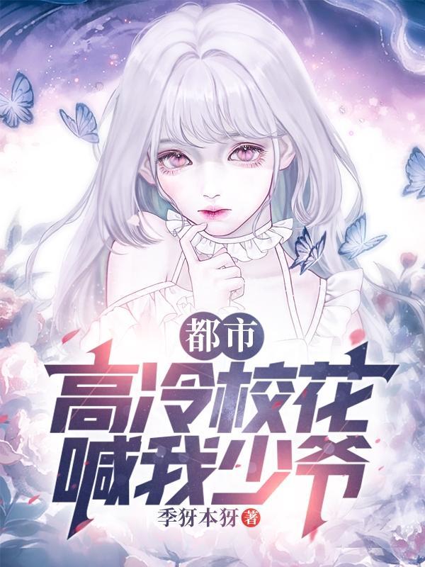 清冷少年的