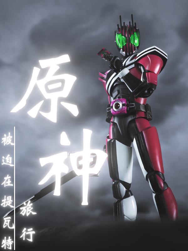 原神提瓦特怎么过去