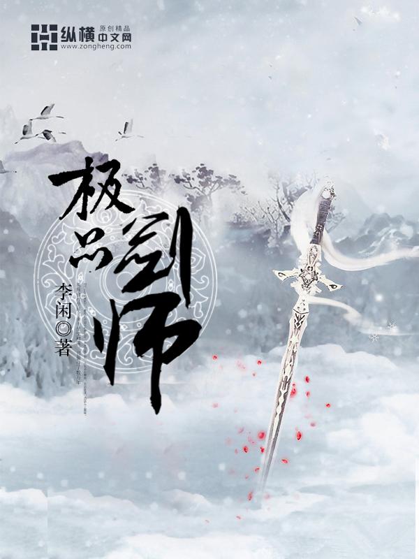 极品剑神在都市