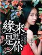 原来就是你威廉结局