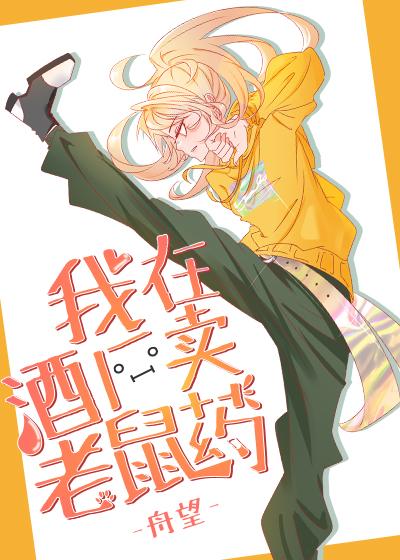 出售老鼠药