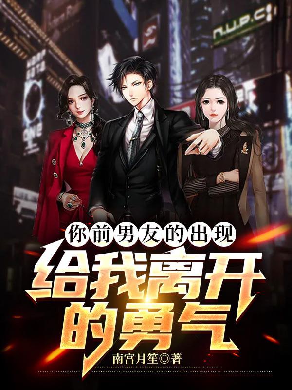 前男友离开我心好痛