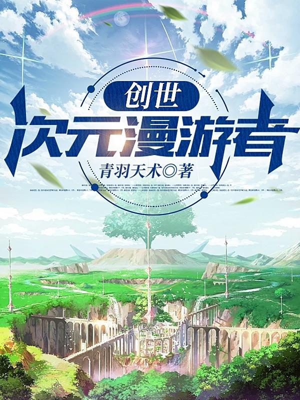 爸爸买超次元创世王