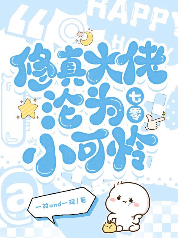 修真大佬穿星际(快穿)