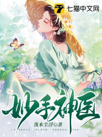 妙手神医林昊和谁在一起