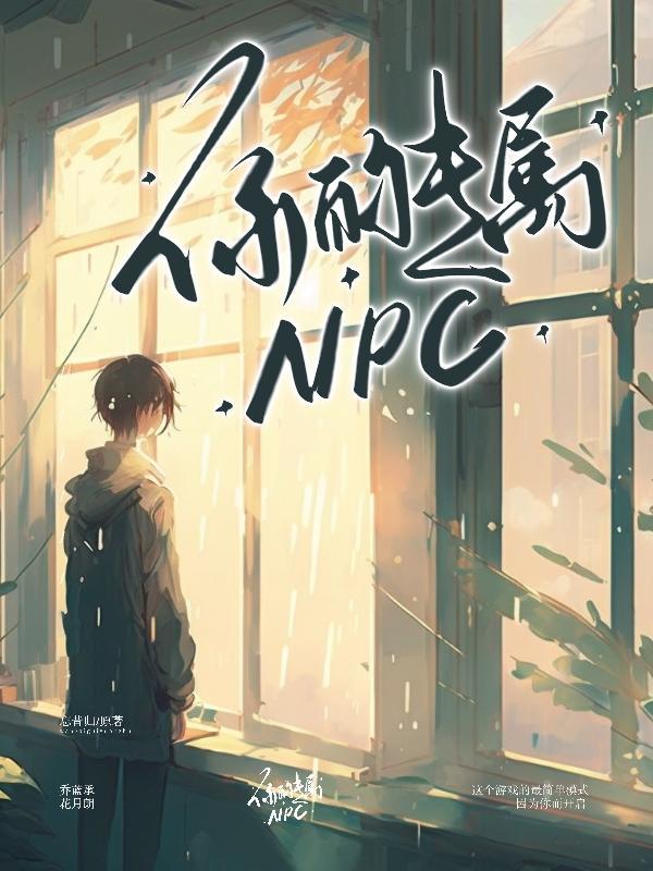 你的专属审问全文免费阅读