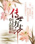 传世绿印口感