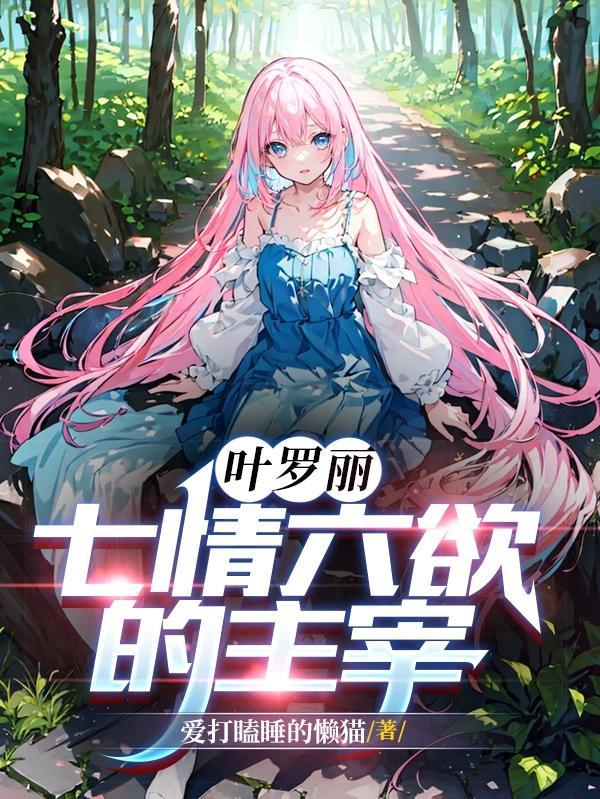 叶罗丽精灵手游