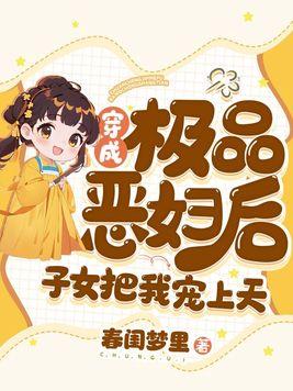 穿成极品他闺女免费阅读全文无弹窗