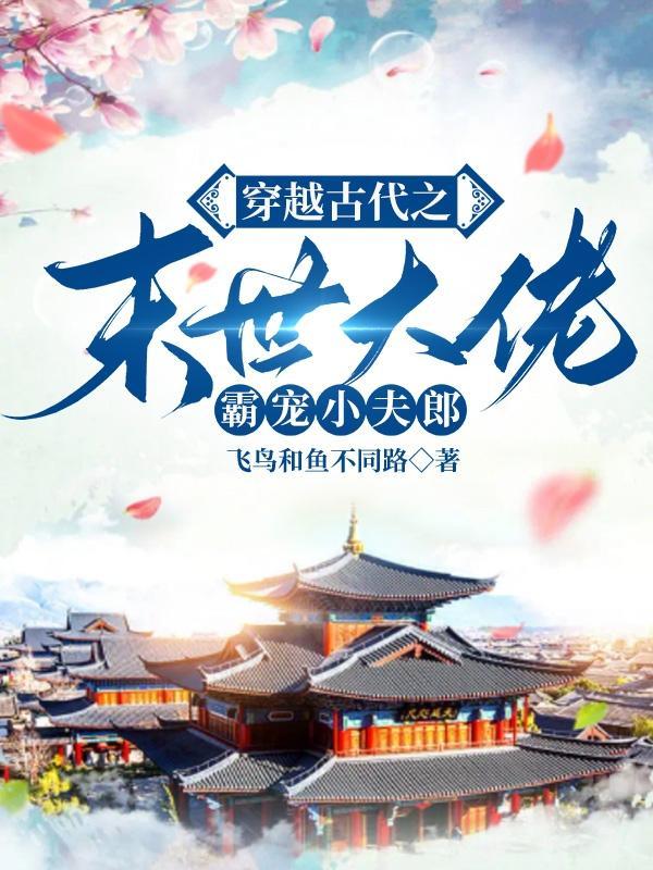 末世大佬穿越娱乐圈