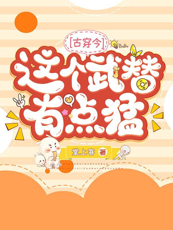 这个武神好凶残塔读文学