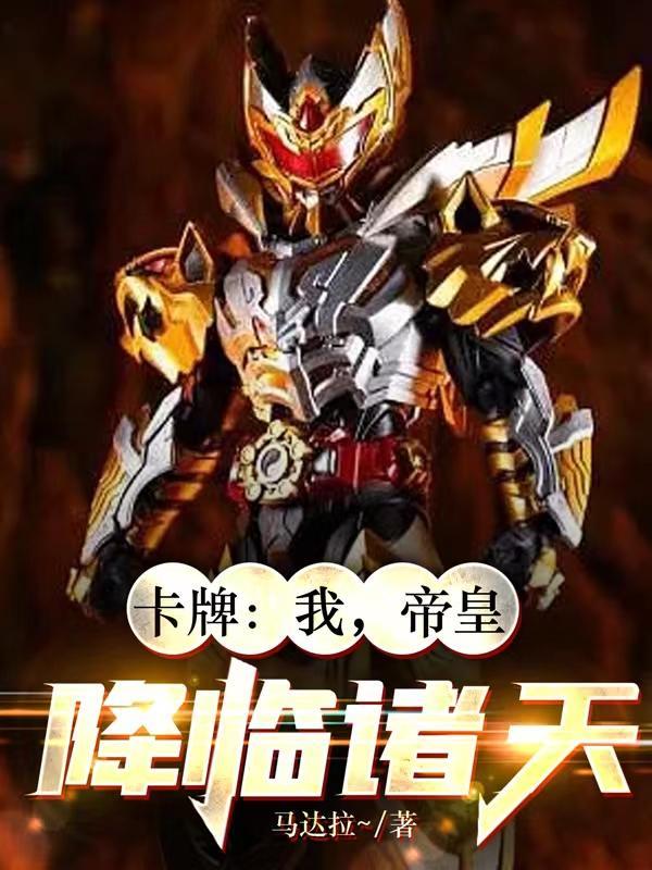 帝皇降临