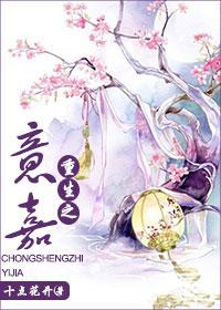 重生之意外