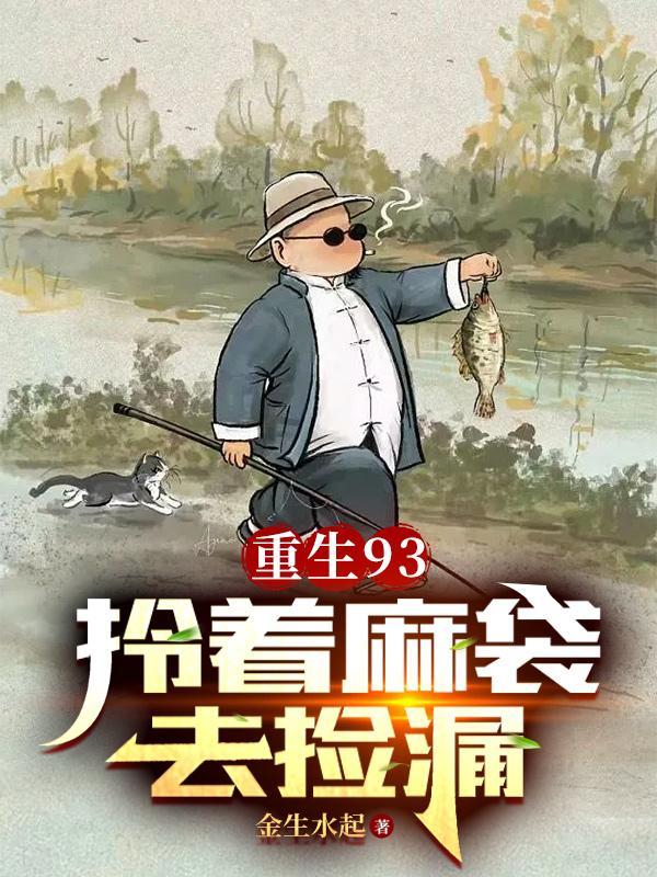 古董全靠捡宋敏