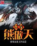 异世傲天简介