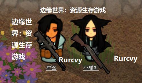 边缘世界玩法