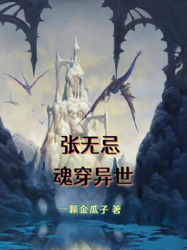 魂穿欧洲异世日常